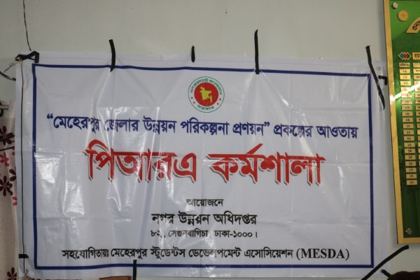 PRA of Amjhupi Union