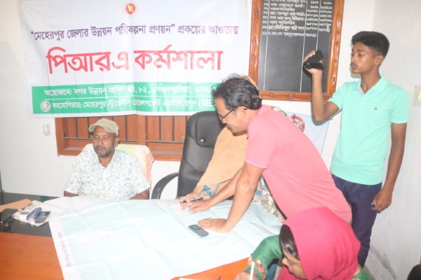 PRA of Dariapur Union